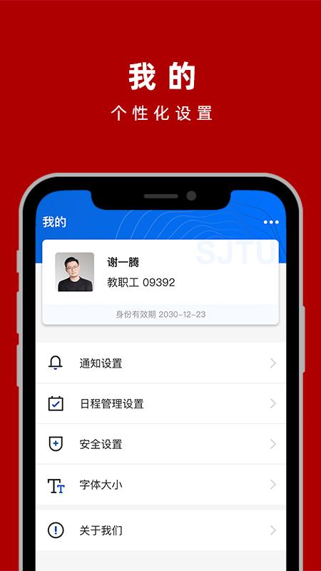 交我办app下载 v3.4.6 安卓版 2