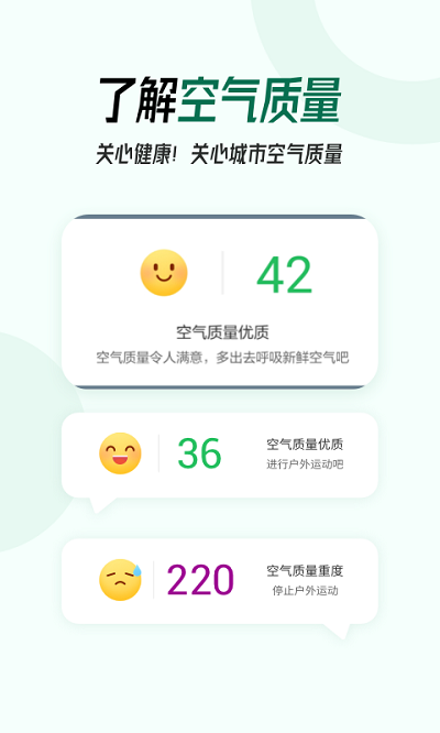 口袋天气app下载
