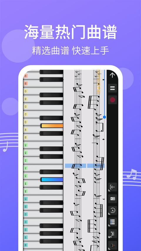 爱弹钢琴app下载 v2.2.0 安卓版0