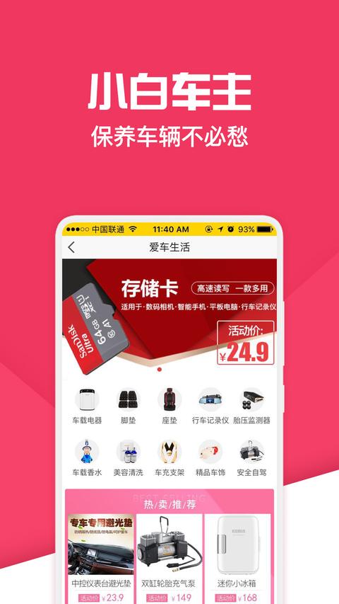 神汽链app最新版下载 v10.2.19 安卓版 0