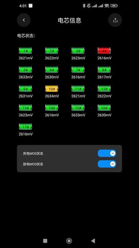 BMS监测系统V10 app最新版下载 v3.0.2 安卓版 1