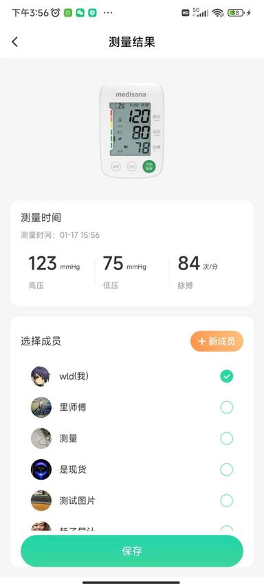 马德保康app最新版下载 v1.5.2 安卓版 1