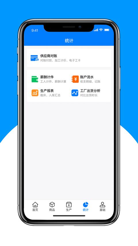 秦丝生产供应链管理app免费版下载 v6.20.0 安卓版 0