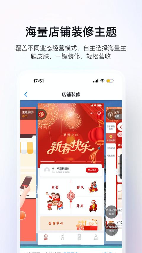 二维火掌柜app手机版下载 v6.9.91 安卓版 0