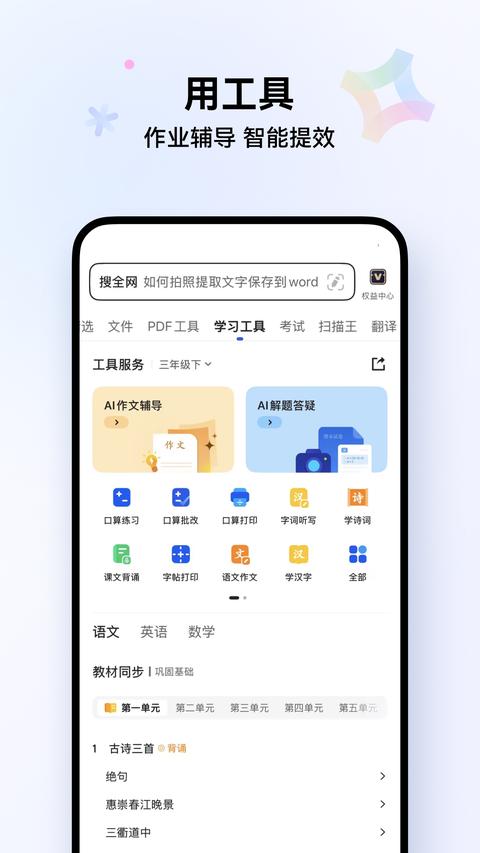 QQ浏览器app下载 v16.0.2.2031 安卓版1