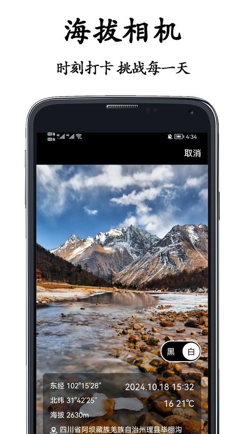 山图GPS全能海拔仪app手机版下载 v4.0.7 安卓版 1