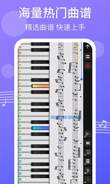 爱弹钢琴客户端下载