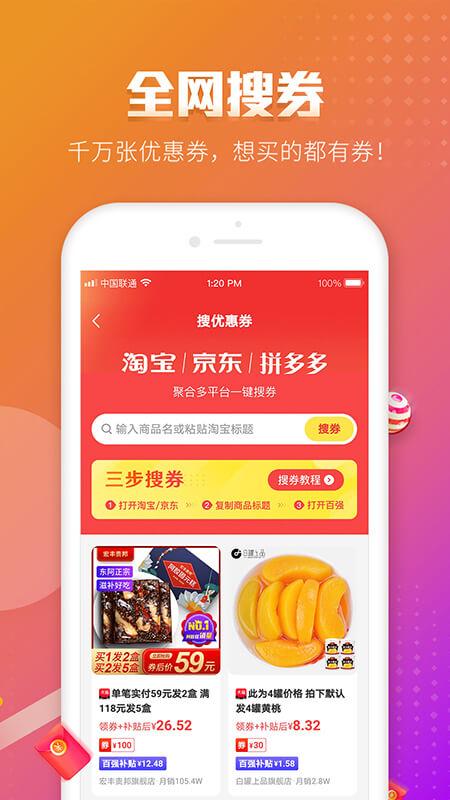 百强排行app最新版下载 v3.14.0 安卓版1