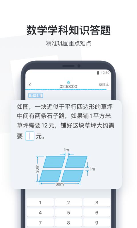 小盒学生app手机版下载 v4.1.95 安卓版 1