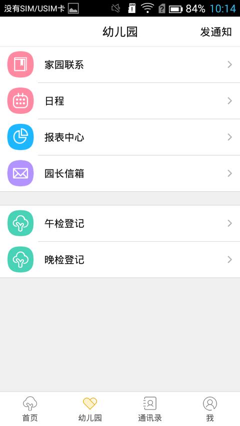 时光树app下载 v7.8 安卓版0