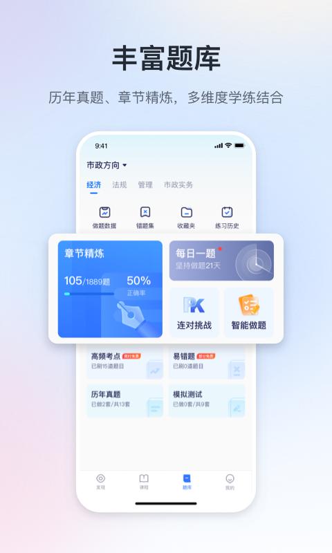 嗨学课堂app手机版下载 v6.0.0 安卓版 1