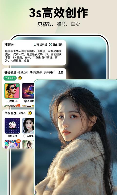 图趣AI app下载 v1.6.4 安卓版 2