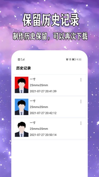 免费制作证件照app下载