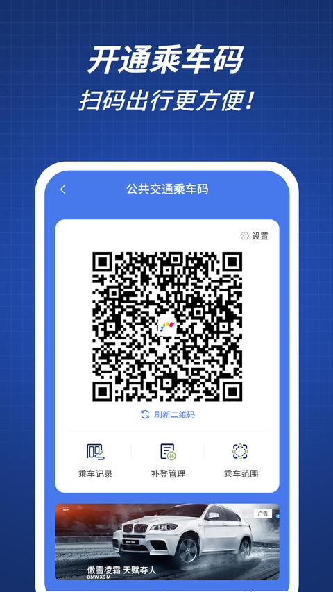 渝通行app官方版下载 v0.1.1.20250228 安卓版0