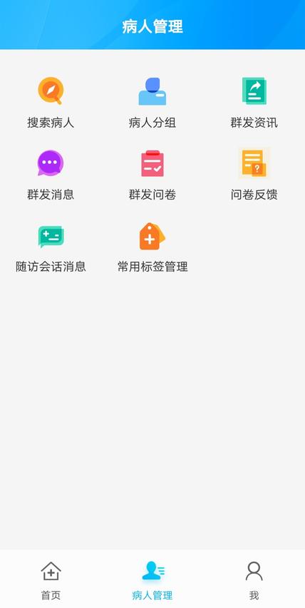 通用健康医生版app最新版下载 v19.0 安卓版2