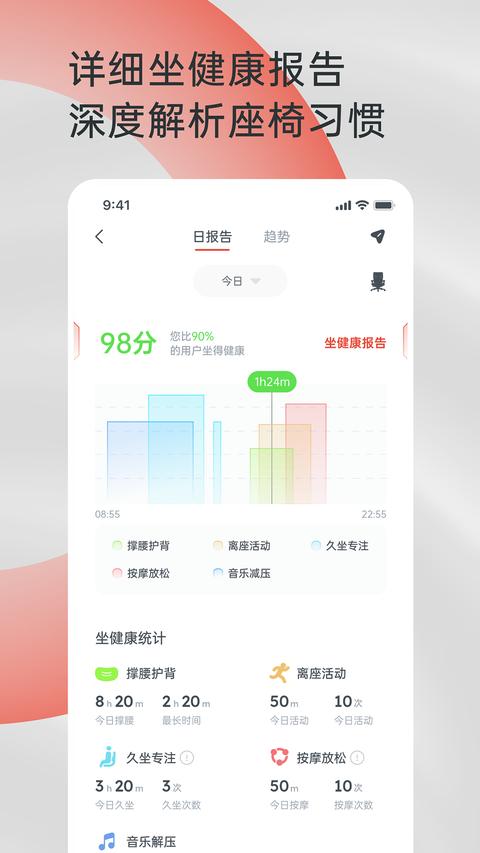 西昊智能app下载 v2.4.1 安卓版 1