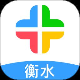 衡水人社app