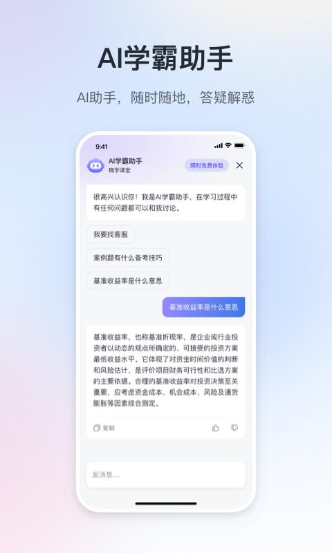嗨学课堂app手机版下载 v6.0.0 安卓版 0