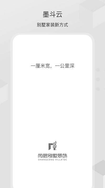 尚层之家app下载