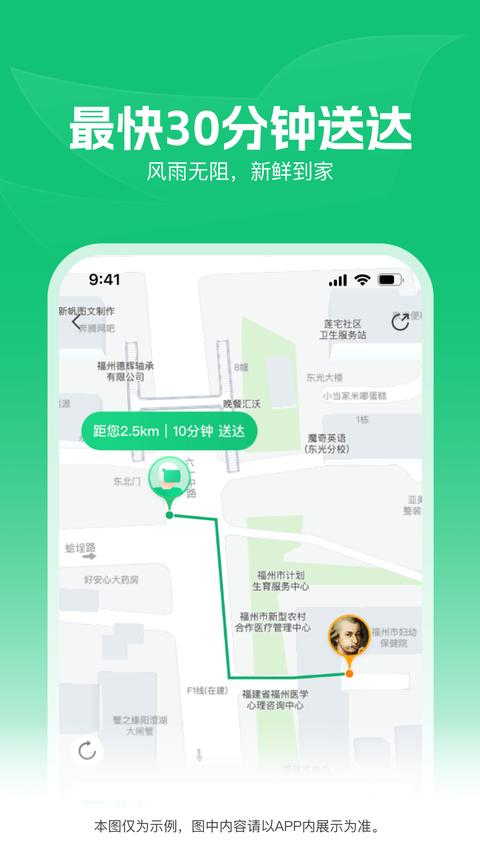 朴朴超市app免费版下载 v5.1.8 安卓版1