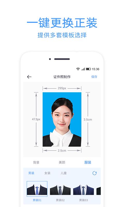 证件照冲印app下载 v2.1.8 安卓版0