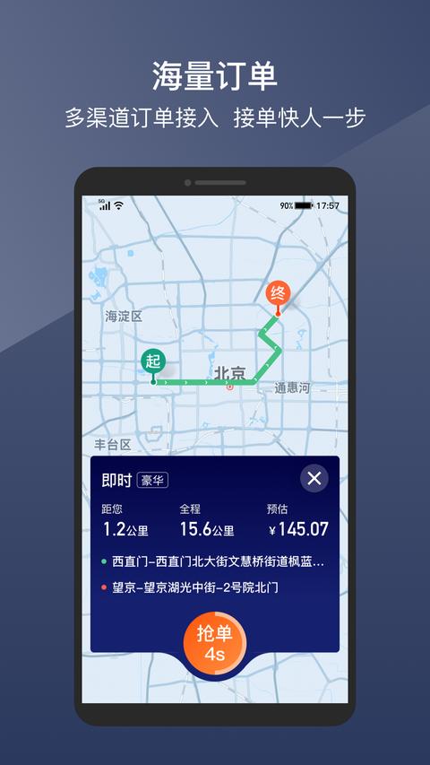 阳光车主app下载 v6.63.1 安卓版0