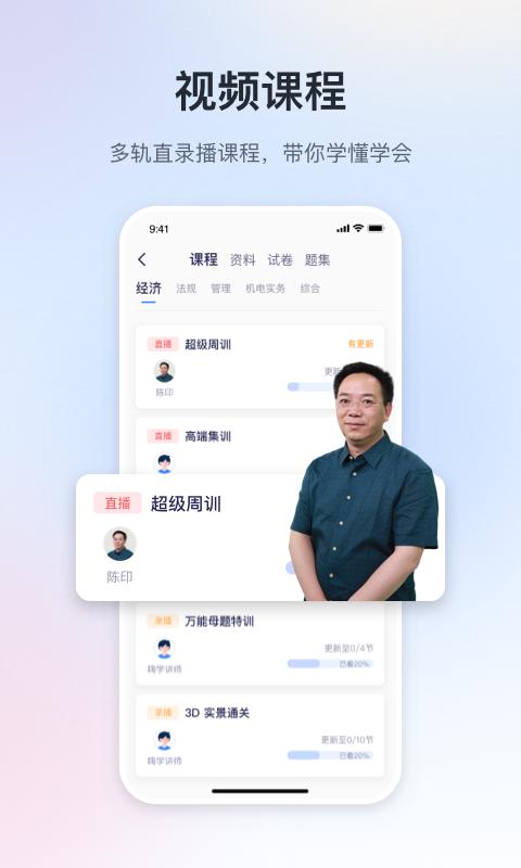 嗨学课堂app手机版下载 v6.0.0 安卓版 2