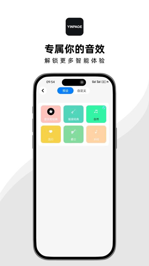 音贝奇app手机版下载 v1.2.36 安卓版1