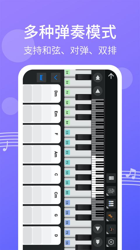 爱弹钢琴app下载 v2.2.0 安卓版1