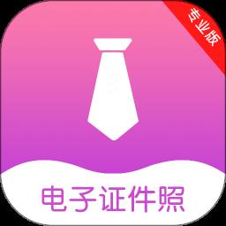 2寸证件照app最新版