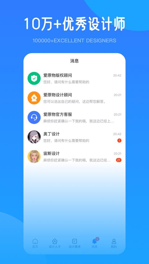 爱原物app免费版下载 v3.0.96 安卓版 0