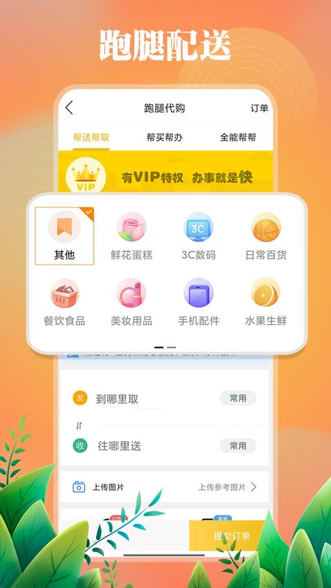 临安同城app下载 v13.6.3 安卓版 1