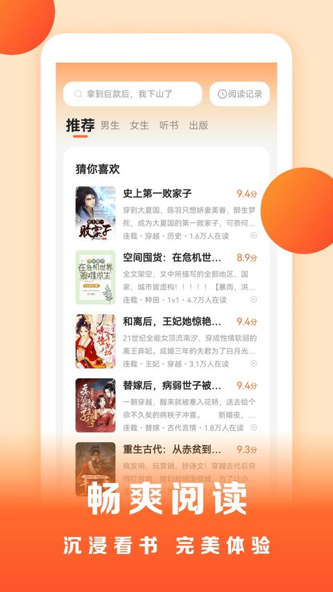盛读app最新版下载 v1.2.0 安卓版 1