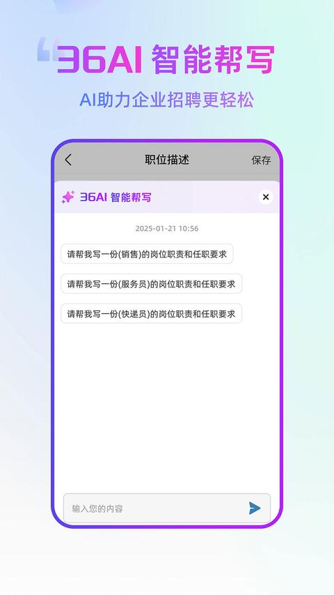 杭州直聘app官方版下载 v3.4 安卓版 0