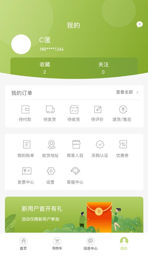 线上南环桥app免费版下载 v2.3.0 安卓版 1