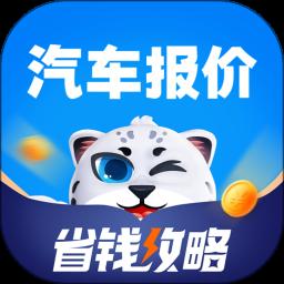 汽车报价app最新版