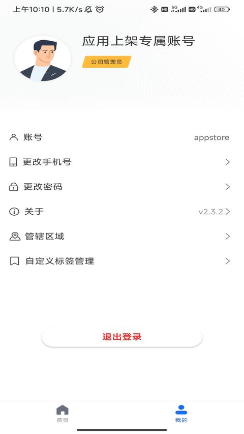 云千目app免费版下载 v4.1.1 安卓版 0