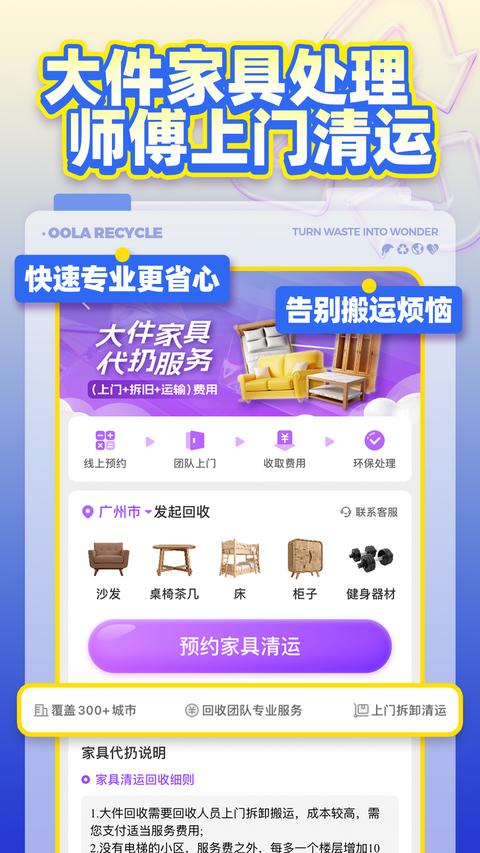 噢啦回收app手机版下载 v3.9.7 安卓版 2