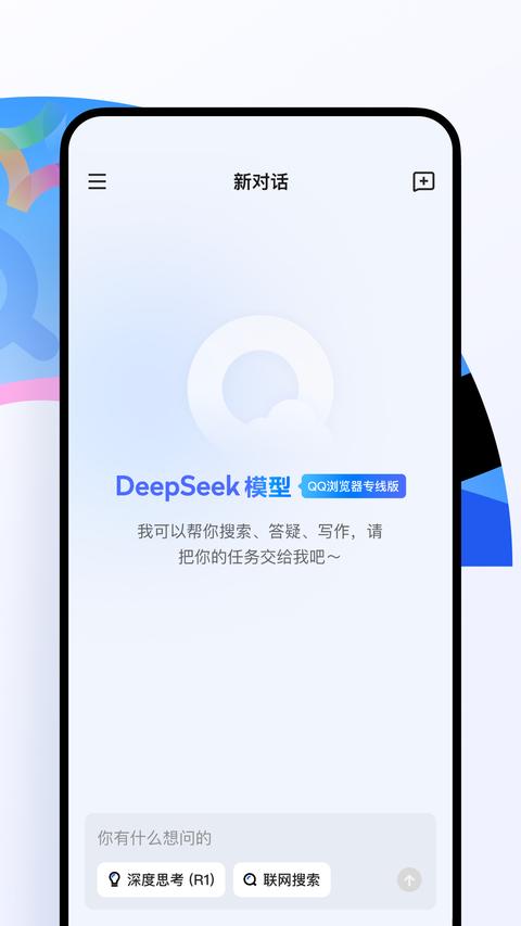 QQ浏览器app下载 v16.0.2.2031 安卓版0