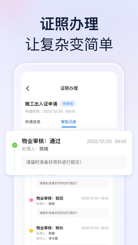 良域app手机版下载 v1.15.0 安卓版 1