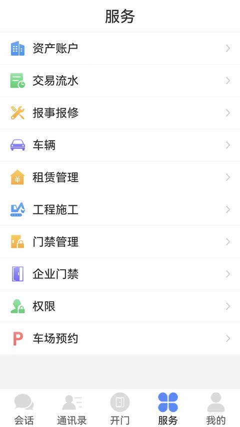 邻音app下载 v5.04.51 安卓版 0