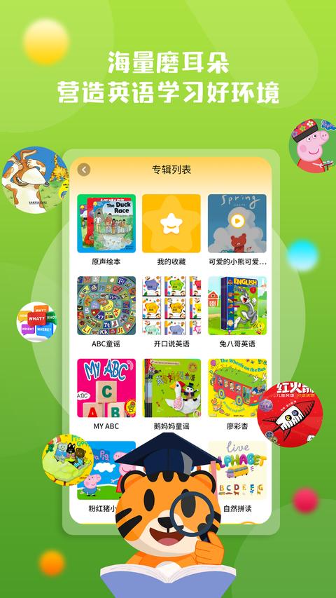 小步英语绘本app最新版下载 v2.0.25 安卓版 0