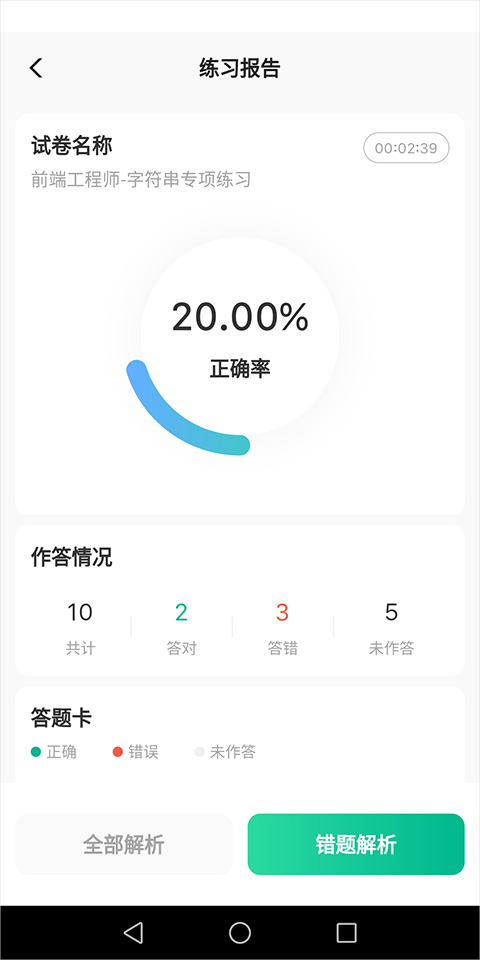 Himoss学英语app官方版下载 v3.3.5 安卓版 1