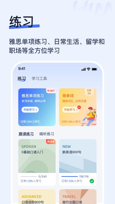 Himoss学英语app官方版下载 v3.3.5 安卓版 2