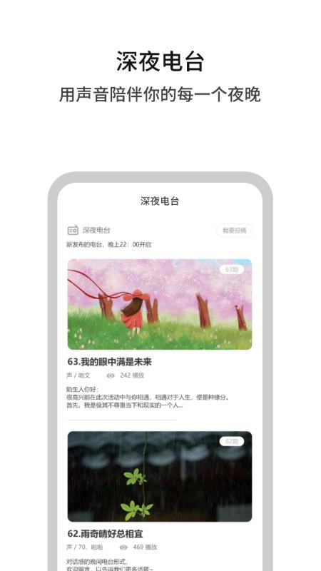 白丁友记app最新版下载 v4.2.6 安卓版2