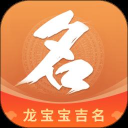 如意宝宝起名取名app下载