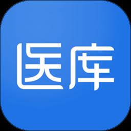 医库app手机版下载