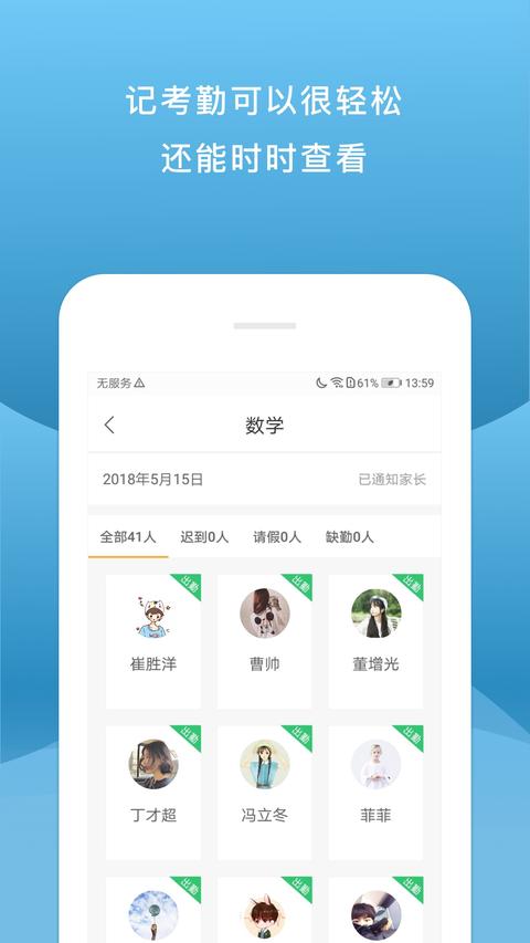 校内外app下载 v10.14.6346 安卓版1