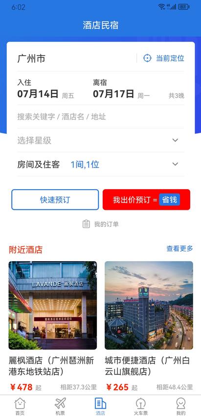 我出价app免费版下载 v1.0.812 安卓版 1