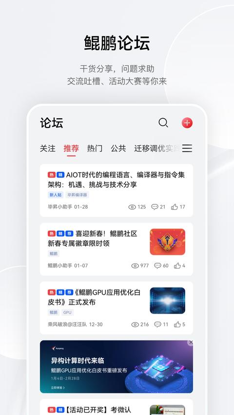 鲲鹏俱乐部app免费版下载 v1.0.29.300 安卓版2